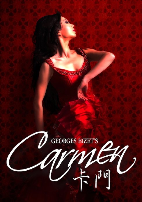 比才.卡门间奏曲 Bizet Carmen《Intermezzo》