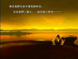 游戏《轩辕剑三外传·天之痕》主题音乐--《三个人的时光》曾志豪