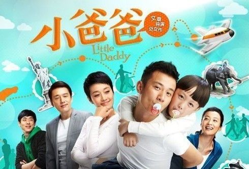 电视剧《小爸爸》插曲--《呼儿嘿呦》李春波