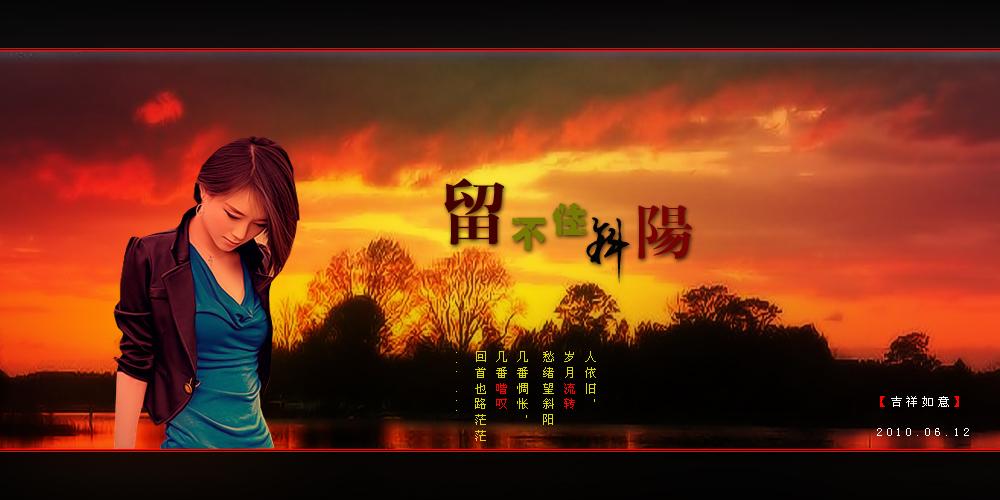 韩宝仪《留不住斜阳》