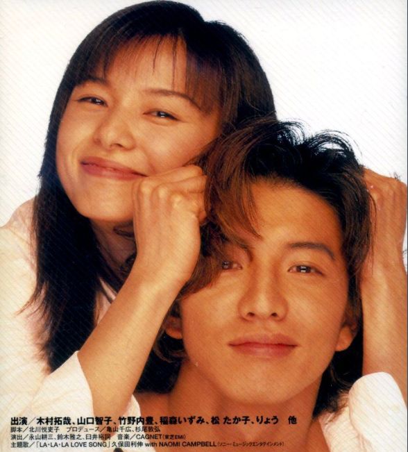 日剧《悠长假期》主题曲 --《La La La Love Song》久保田利伸