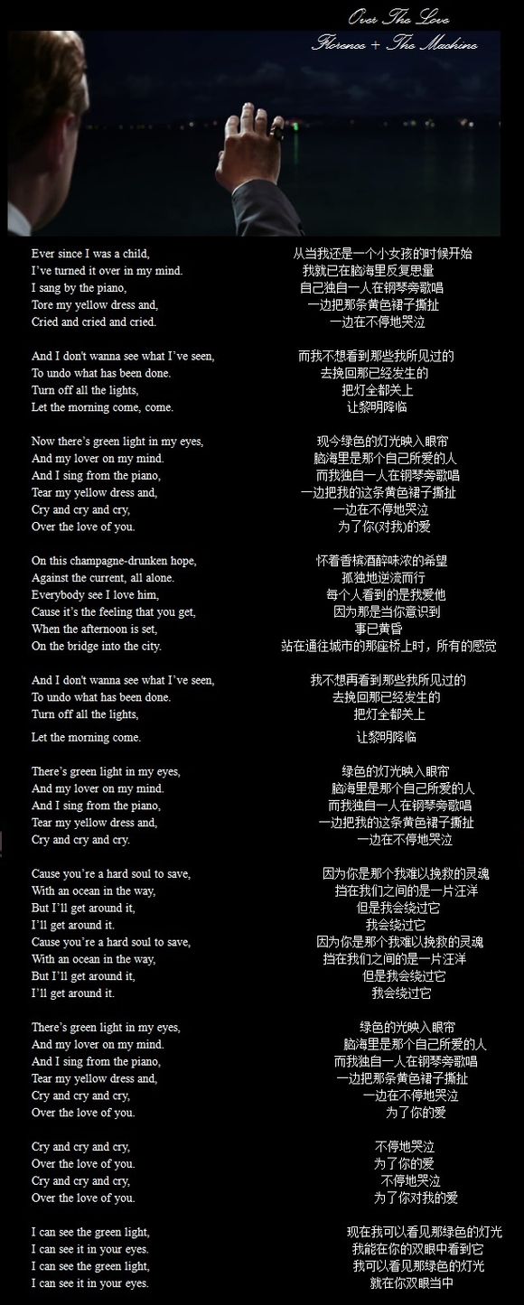 电影《了不起的盖茨比》插曲--《Over The Love》