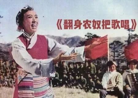 纪录片《今日西藏》主题歌--《翻身农奴把歌唱》才旦卓玛