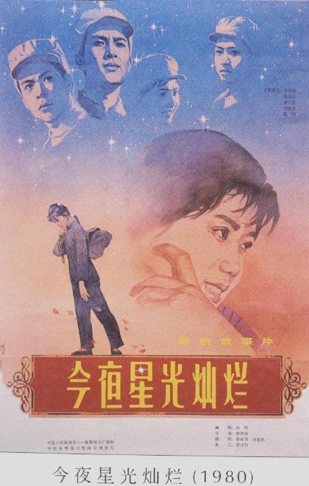 老电影海报欣赏
