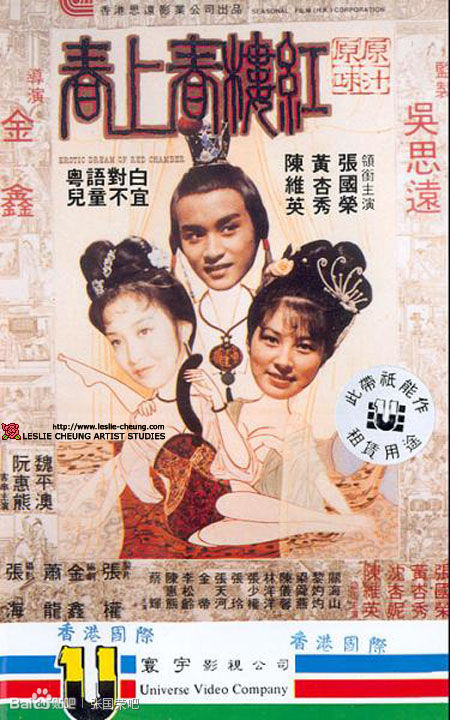 张国荣演过的五部电影