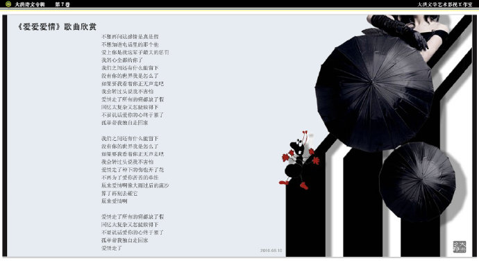 庞龙《爱爱爱情》