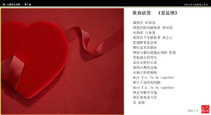 纪录片《台北故宫》片头曲--《爱延续》纪晓君