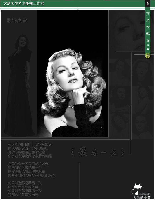 薛晓枫《最后一次》