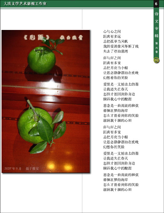 许强《心距》