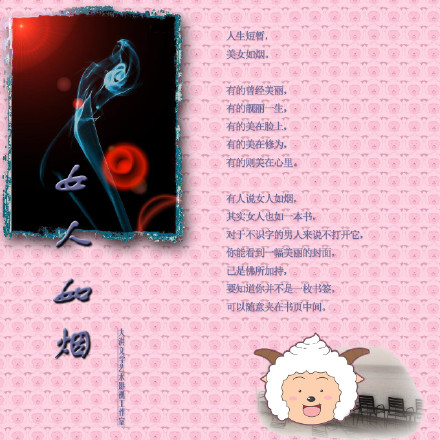 魏佳艺《女人如烟》