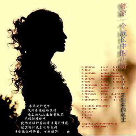 《邻家小资》