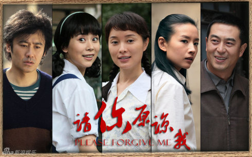  电视剧《请你原谅我》片尾曲- 《请你原谅我》杠宝