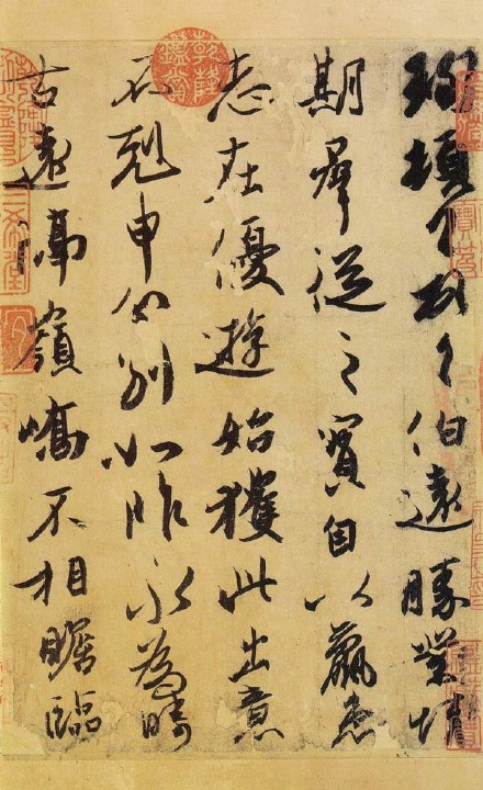 王珣《伯远帖》主贴与长卷（组图，三希堂唯一真迹）
