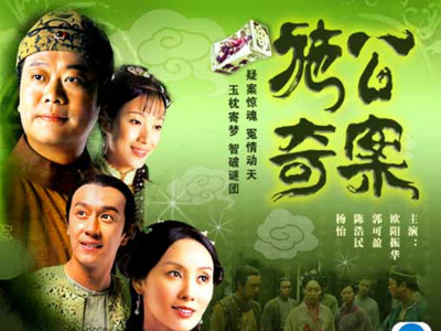 电视剧《施公奇案》主题曲--《值得》郑秀文