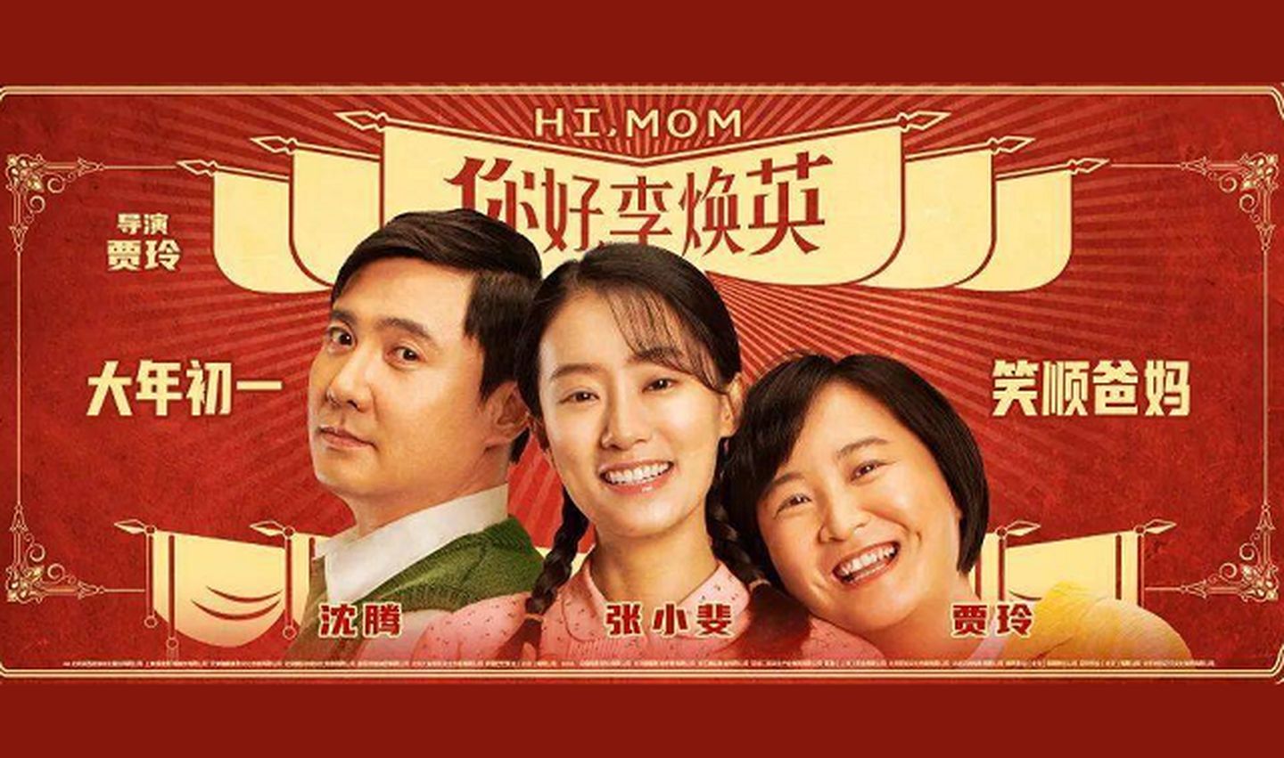 电影《你好李焕英》推广曲--《路灯下的小女孩》