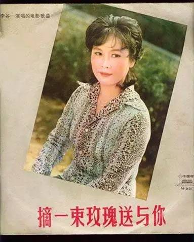 电影《幽灵》插曲--《摘一束玫瑰送给你》李谷一