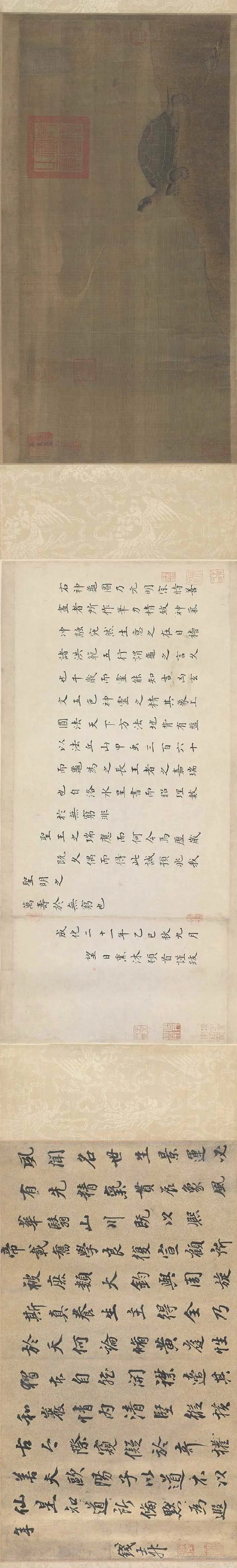 金代画家-张珪《神龟图卷》（故宫博物院藏）