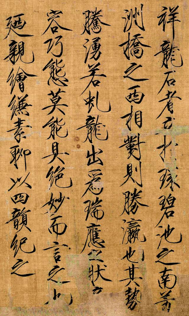 宋徽宗-赵佶瘦金体《祥龙石图》题记（北京故宫博物院藏）