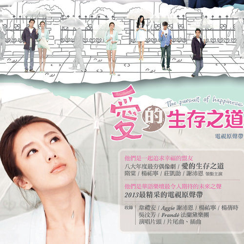 电视剧《何以笙箫默》歌曲--《孤独的总和》吴汶芳