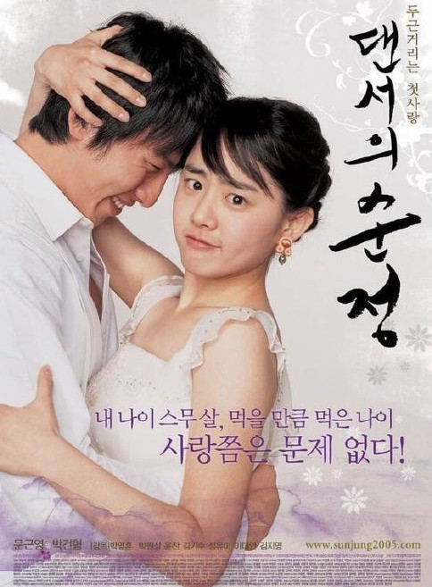 电影《舞女的纯情》舞蹈片尾曲-《夜来香》文根英