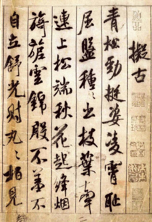宋-米芾神作《蜀素帖》（台湾故宫博物院藏）