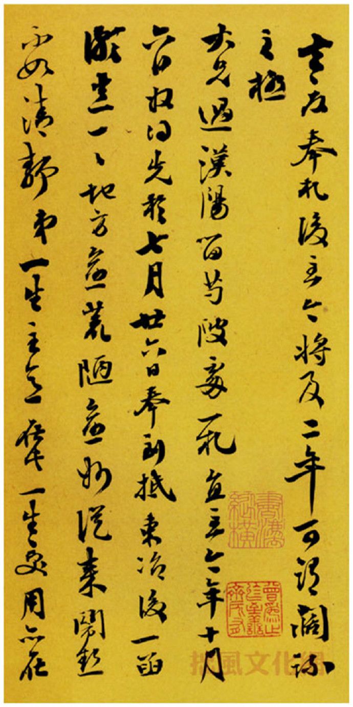 清代书家-梁同书《致冶泉札》