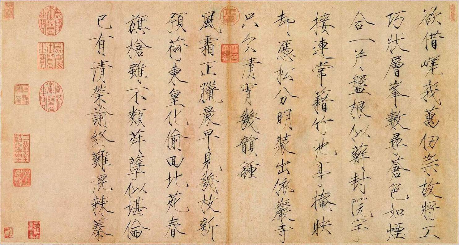 宋徽宗赵佶楷书《欲借风霜二诗帖》（台北故宫博物院藏）