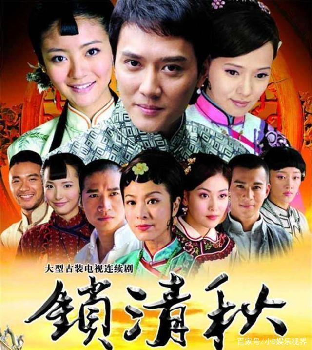 电视剧《锁清秋》片尾曲--《我对你有多好》伊能静