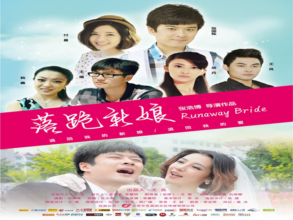 刘若英《落跑新娘》