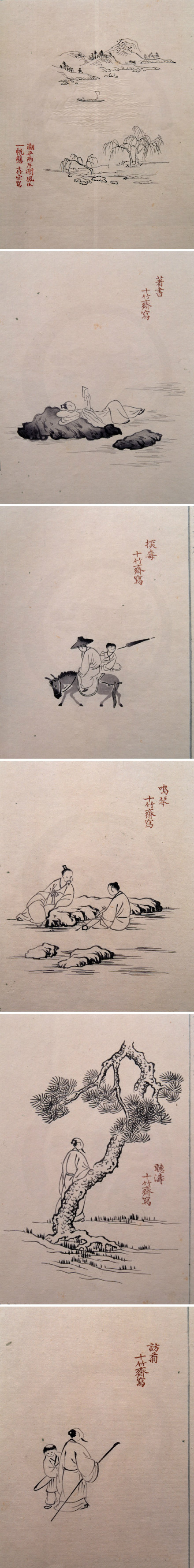 十竹斋画谱