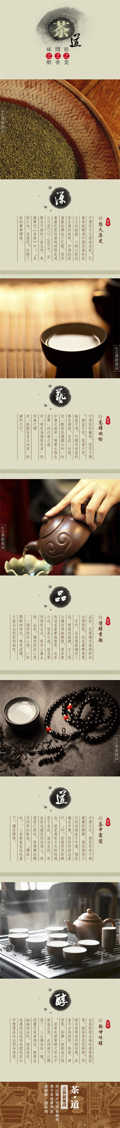 茶道