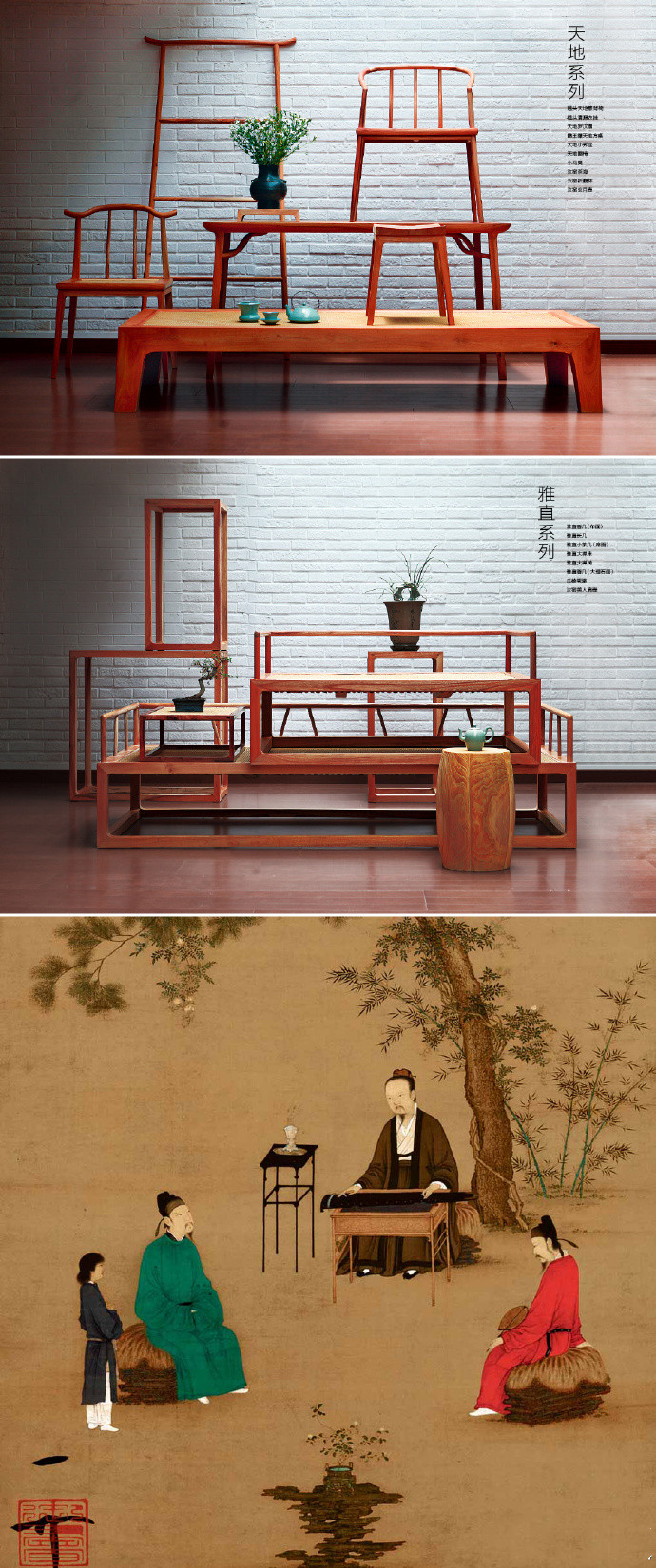 宋代家具一瞥