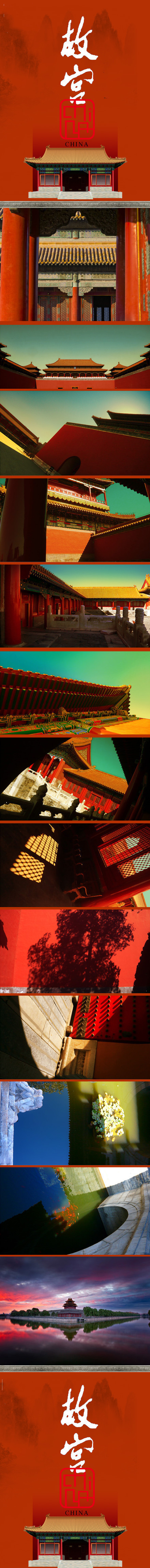 中国北京故宫