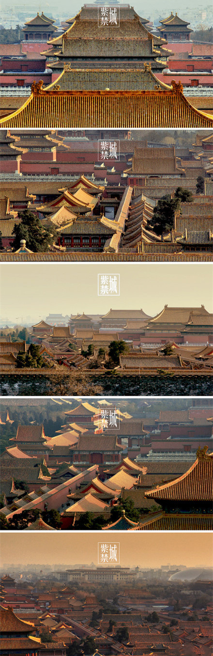 紫禁城