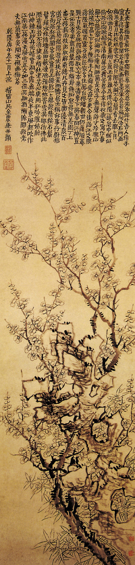清金农《梅花竹石图》