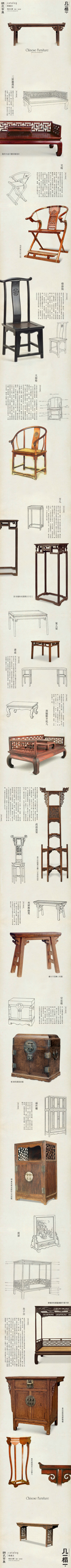 明式家具