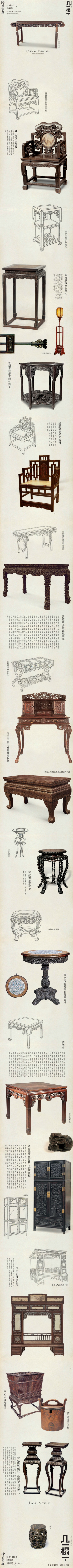清式家具