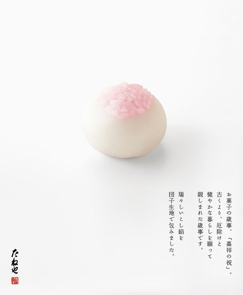 日本甜点