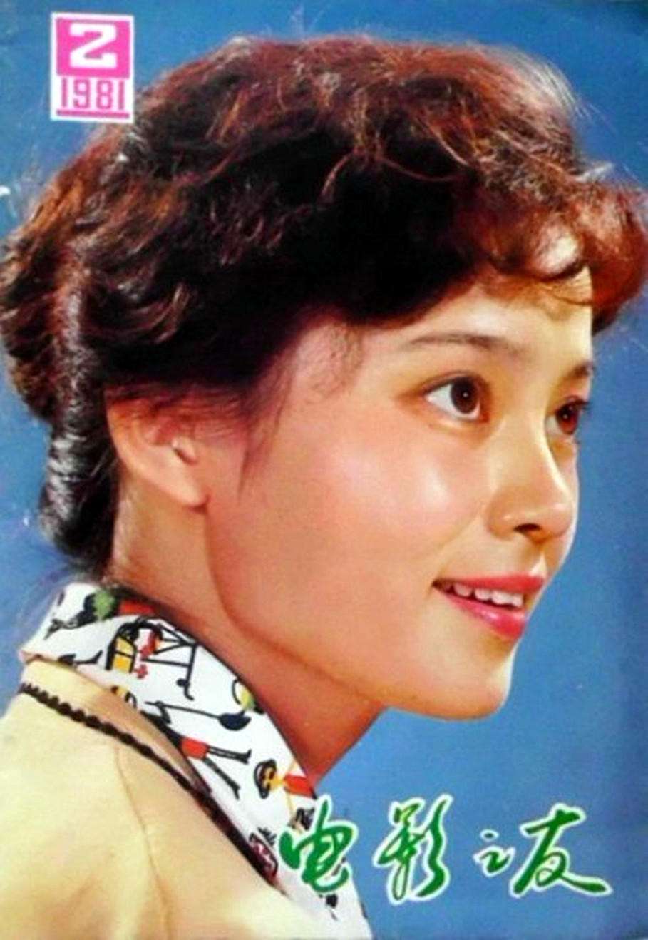 电影《漩涡里的歌》插曲--《人家的船儿桨成双》李双江