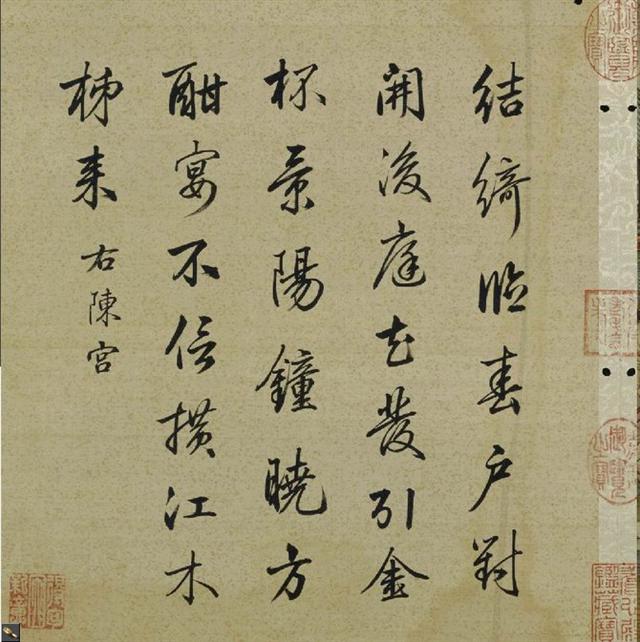 清代梁诗正《十宫帖》