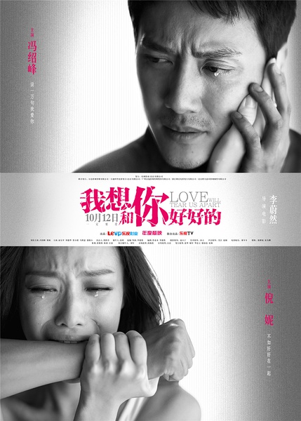 电影《我想和你好好的》主题曲--《空城计》韩寒