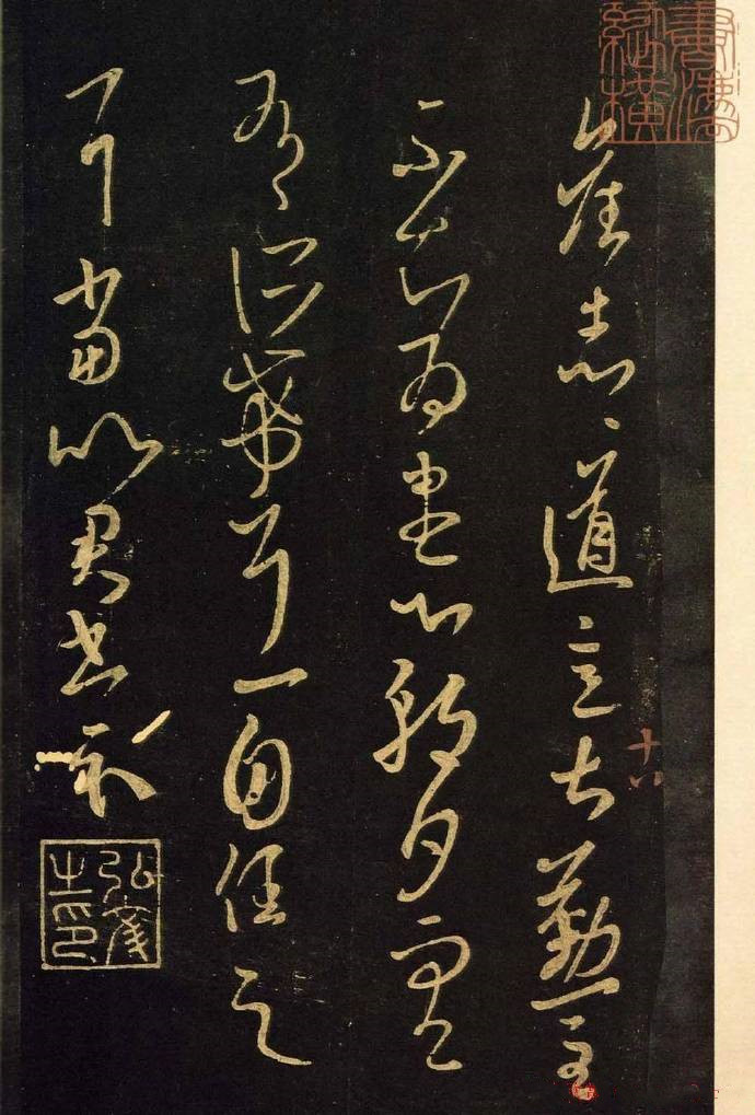 王羲之草书《道意帖》3种