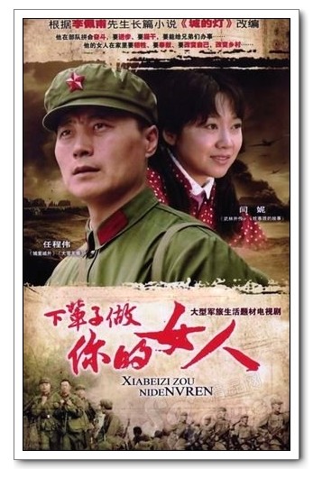 电视剧《下辈子做你的女人》主题曲--《下辈子做你的女人》龙梅子