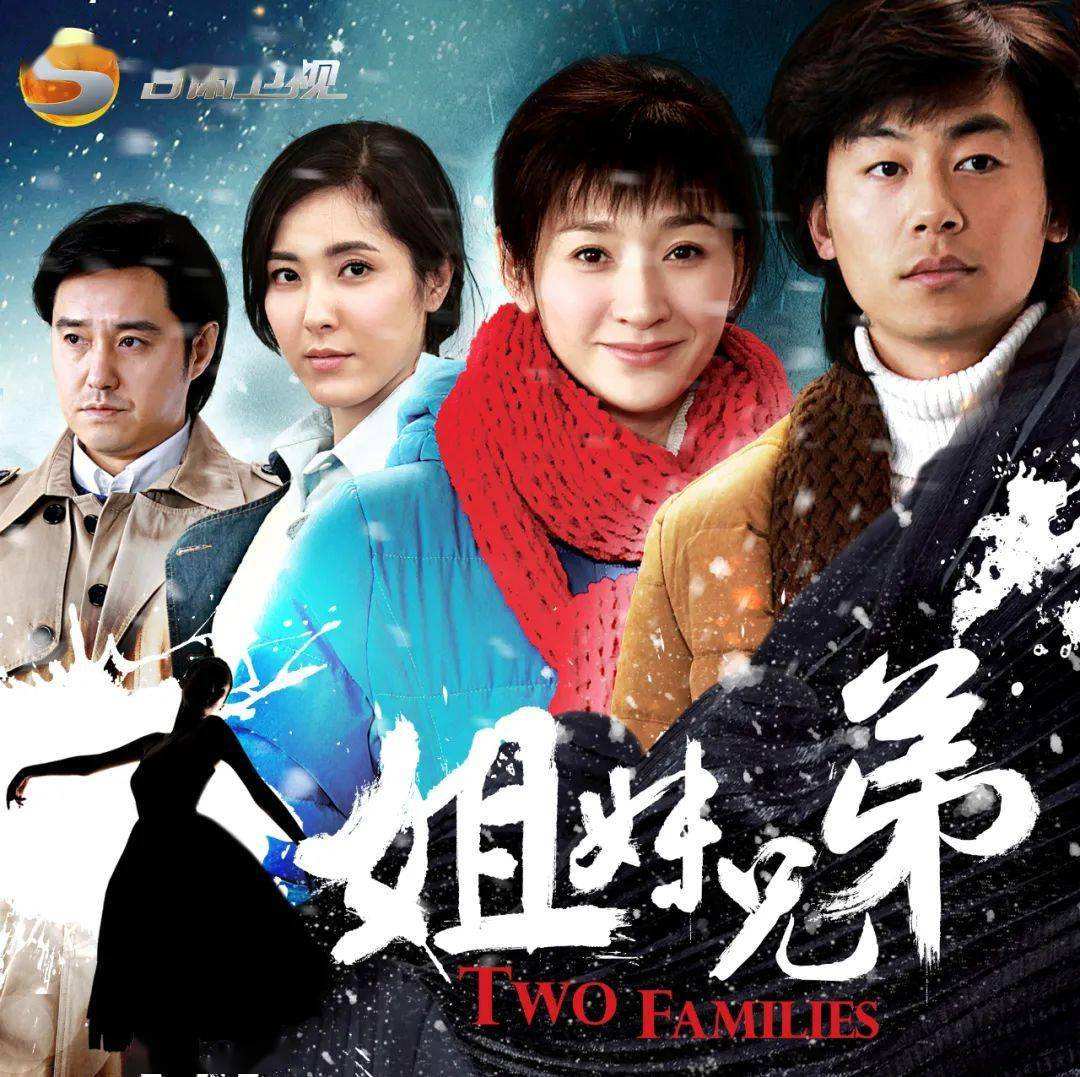 电视剧《姐妹兄弟》主题曲--《如果不曾拥有你》