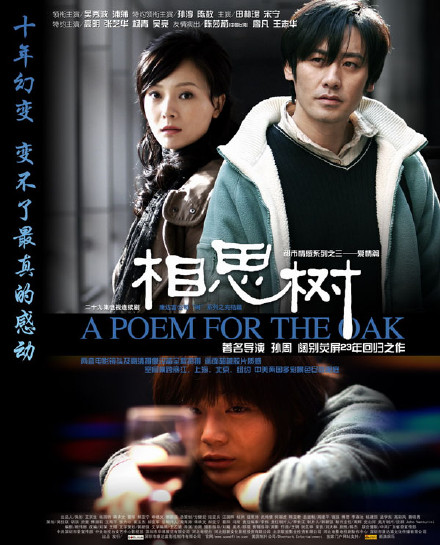 电视剧《相思树》主题曲--《慢慢来》