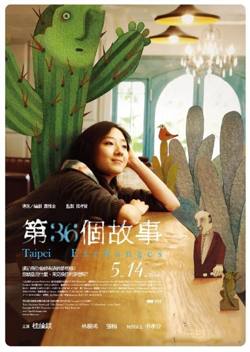 电影《第36个故事》主题曲--《第36个故事》雷光夏