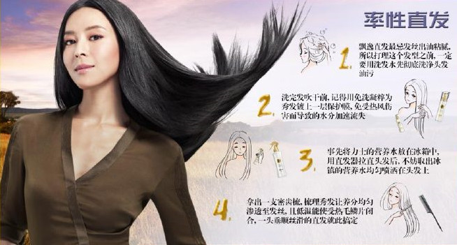 率性直发发型