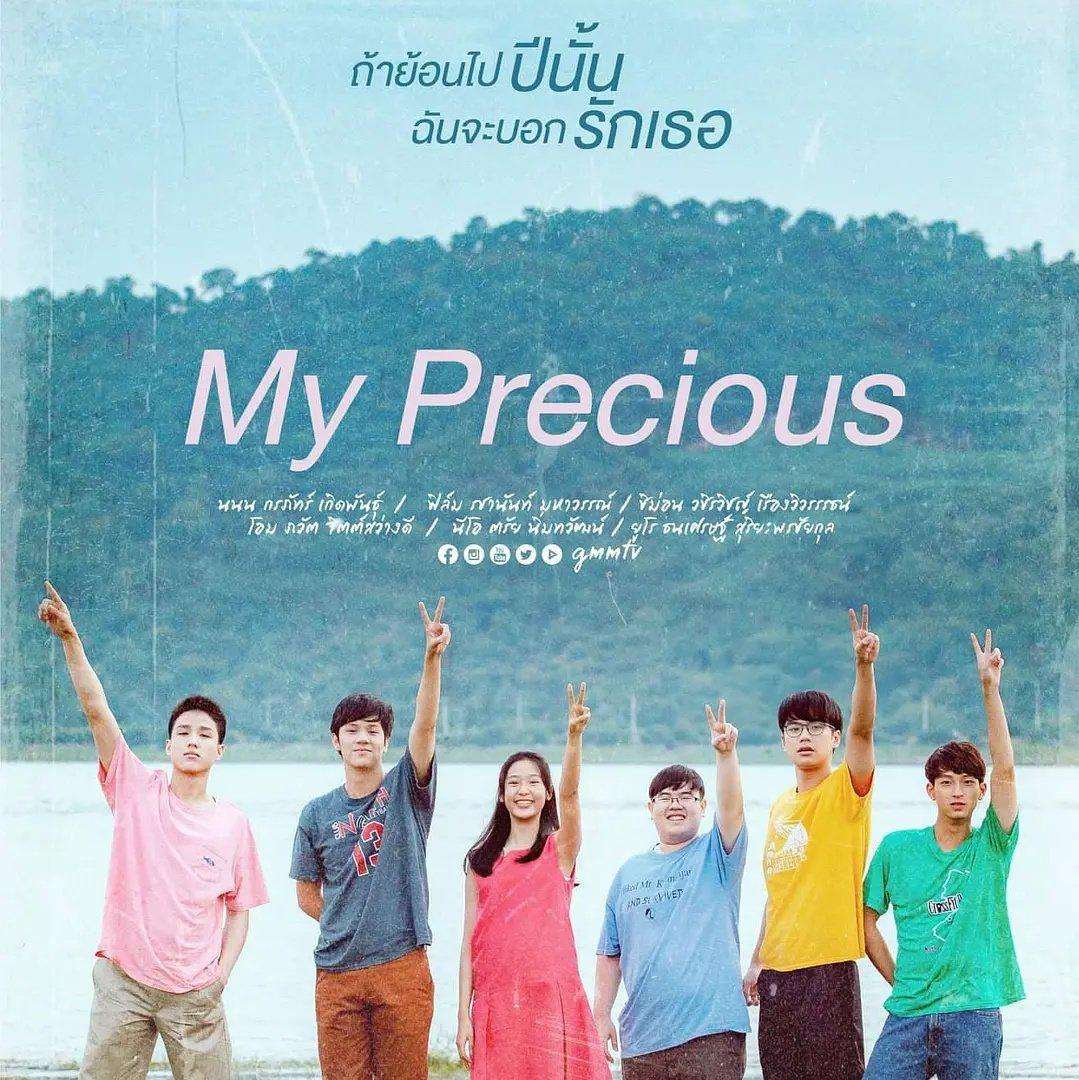 GMMTV电影《My Precious》官方预告片