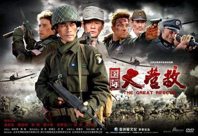 1990电影《国际大营救》片尾曲--《无边的爱》那英