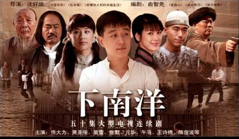 电视剧《下南洋》片尾曲--《阿妹寻哥洗琉琅》谭晶